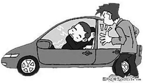 你知道怎么热车和取暖吗？ - 车友部落 - 东营生活社区 - 东营28生活网 dy.28life.net