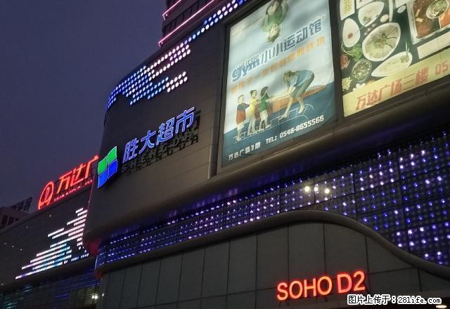万达华府88平 实图 可以半年付 欲租从速 过期不侯 - 房屋出租 - 房屋租售 - 东营分类信息 - 东营28生活网 dy.28life.net