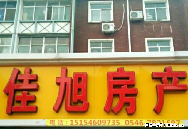金水南区1楼66平1.2万/年 - 房屋出租 - 房屋租售 - 东营分类信息 - 东营28生活网 dy.28life.net