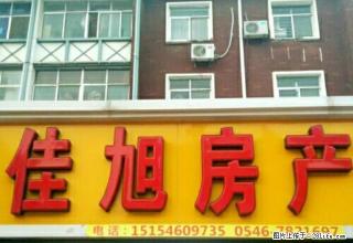 清风小区（4村）4楼64平现房出租 - 东营28生活网 dy.28life.net