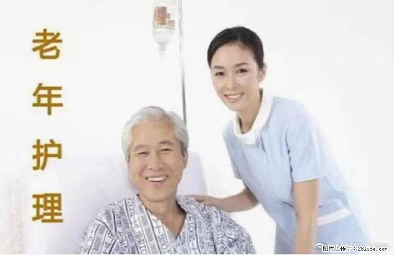 上海国企养老院，星级酒店环境，招聘养老护工 - 职场交流 - 东营生活社区 - 东营28生活网 dy.28life.net