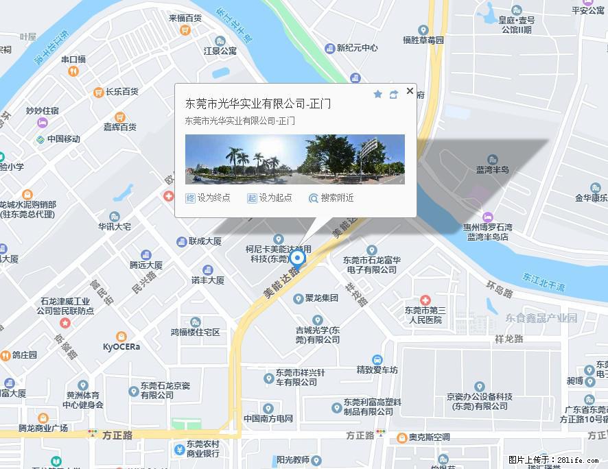 【东莞市光华实业有限公司】招聘各岗位若干名 - 职场交流 - 东营生活社区 - 东营28生活网 dy.28life.net