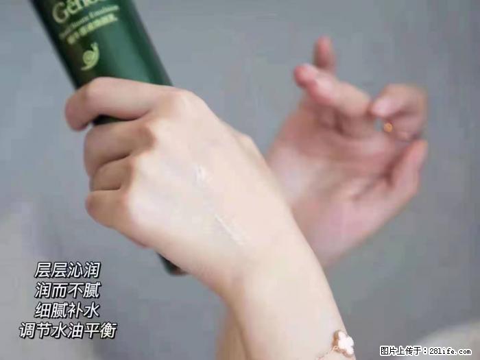 【姬存希】蜗牛原液焕颜水乳 - 生活日用品 - 居家生活 - 东营分类信息 - 东营28生活网 dy.28life.net