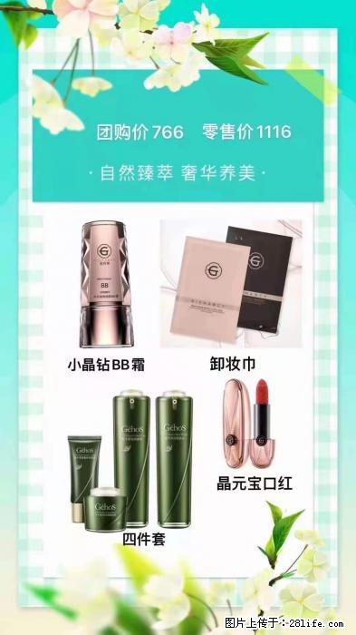 【姬存希】自然臻萃 奢华养美 - 新手上路 - 东营生活社区 - 东营28生活网 dy.28life.net