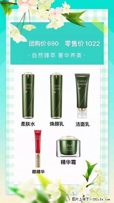 【姬存希】自然臻萃 奢华养美 - 新手上路 - 东营生活社区 - 东营28生活网 dy.28life.net