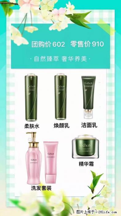 【姬存希】自然臻萃 奢华养美 - 新手上路 - 东营生活社区 - 东营28生活网 dy.28life.net