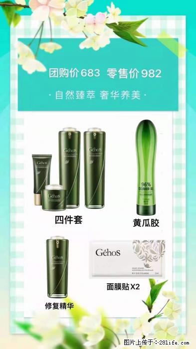 【姬存希】自然臻萃 奢华养美 - 新手上路 - 东营生活社区 - 东营28生活网 dy.28life.net