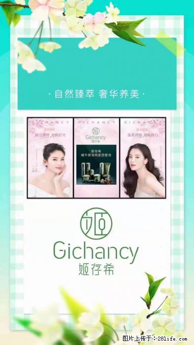【姬存希】自然臻萃 奢华养美 - 新手上路 - 东营生活社区 - 东营28生活网 dy.28life.net