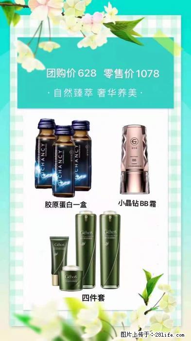 【姬存希】自然臻萃 奢华养美 - 新手上路 - 东营生活社区 - 东营28生活网 dy.28life.net