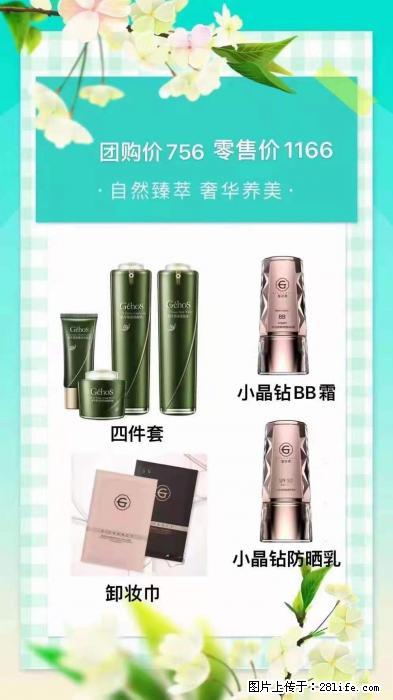 【姬存希】自然臻萃 奢华养美 - 新手上路 - 东营生活社区 - 东营28生活网 dy.28life.net