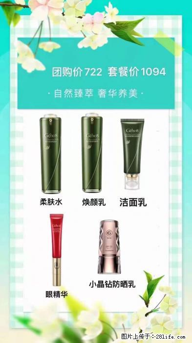 【姬存希】自然臻萃 奢华养美 - 新手上路 - 东营生活社区 - 东营28生活网 dy.28life.net
