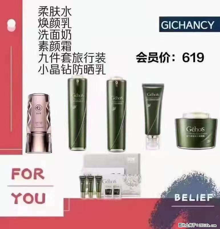 ️ 【姬存希】配套产品与价格 - 其他广告 - 广告专区 - 东营分类信息 - 东营28生活网 dy.28life.net