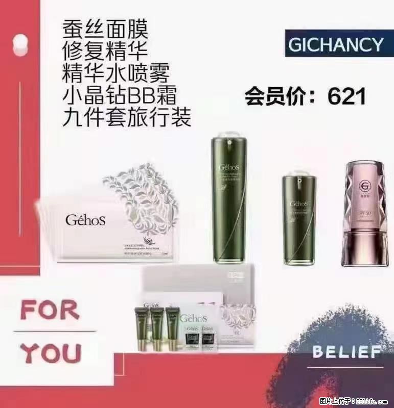 ️ 【姬存希】配套产品与价格 - 其他广告 - 广告专区 - 东营分类信息 - 东营28生活网 dy.28life.net