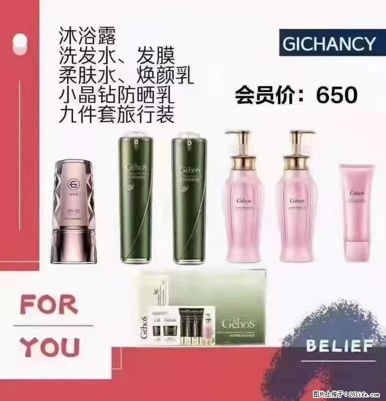 ️ 【姬存希】配套产品与价格 - 其他广告 - 广告专区 - 东营分类信息 - 东营28生活网 dy.28life.net