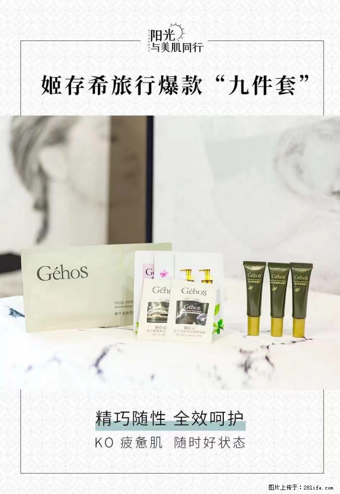 【姬存希】旅行神器，五一爆款好物分享让你畅享小长假 - 游山玩水 - 东营生活社区 - 东营28生活网 dy.28life.net