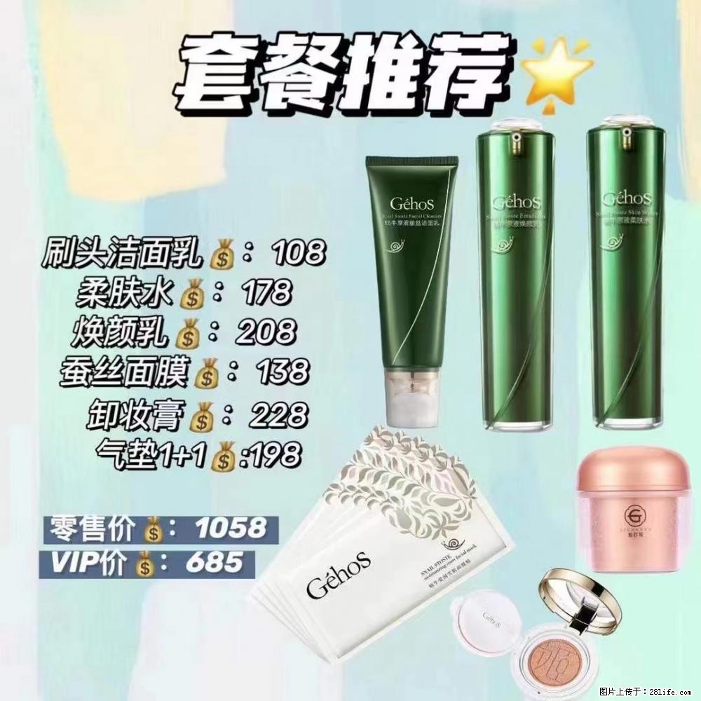 【姬存希】套餐推荐： 清洁+补水+彩妆+卸妆 六款产品 vip价格685 - 新手上路 - 东营生活社区 - 东营28生活网 dy.28life.net
