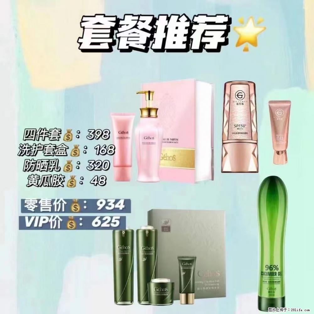 【姬存希】套餐推荐： 清洁+洗护+防晒+晒后修复 六款产品 vip价格625 - 新手上路 - 东营生活社区 - 东营28生活网 dy.28life.net