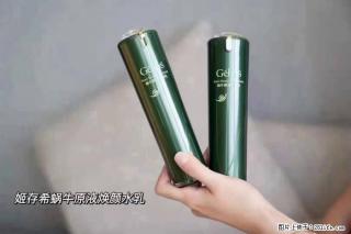 【姬存希】蜗牛原液焕颜水乳 - 东营28生活网 dy.28life.net