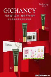 【姬存希】天然蜗牛原液，植物萃取精华 - 东营28生活网 dy.28life.net