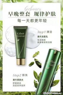 【姬存希】蜗牛四件套，清洁、补水、滋养、锁水，周全养肤 - 东营28生活网 dy.28life.net