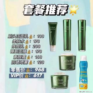 【姬存希】套餐推荐： 清洁+补水+素颜霜+防晒 - 东营28生活网 dy.28life.net