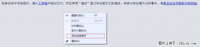 使用C#.Net创建Windows服务的方法 - 生活百科 - 东营生活社区 - 东营28生活网 dy.28life.net