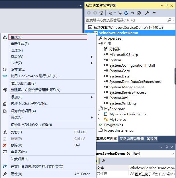 使用C#.Net创建Windows服务的方法 - 生活百科 - 东营生活社区 - 东营28生活网 dy.28life.net