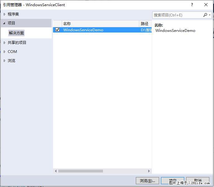 使用C#.Net创建Windows服务的方法 - 生活百科 - 东营生活社区 - 东营28生活网 dy.28life.net
