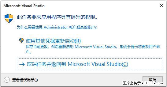 使用C#.Net创建Windows服务的方法 - 生活百科 - 东营生活社区 - 东营28生活网 dy.28life.net