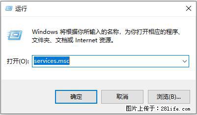 使用C#.Net创建Windows服务的方法 - 生活百科 - 东营生活社区 - 东营28生活网 dy.28life.net