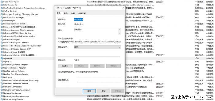 使用C#.Net创建Windows服务的方法 - 生活百科 - 东营生活社区 - 东营28生活网 dy.28life.net