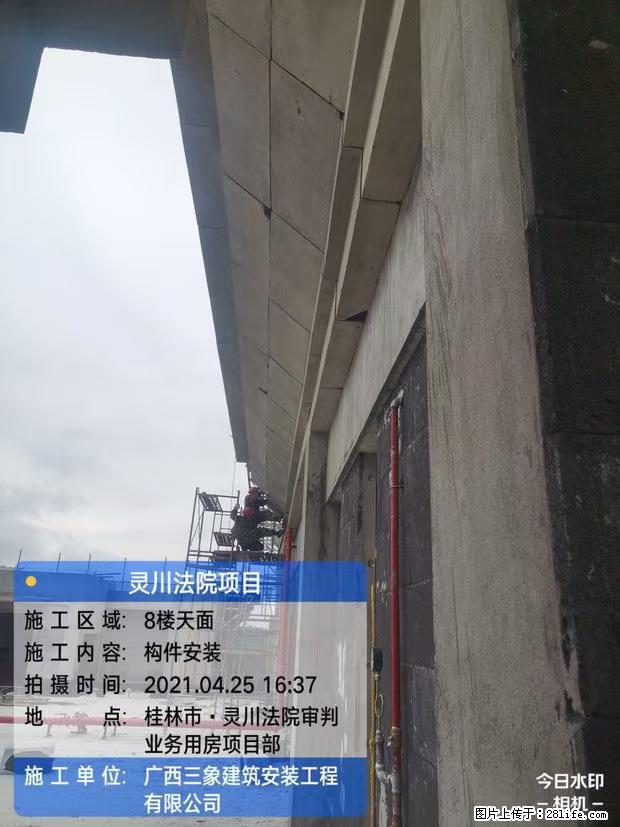 【广西三象建筑安装工程有限公司】广西桂林市灵川县法院项目 - 新手上路 - 东营生活社区 - 东营28生活网 dy.28life.net