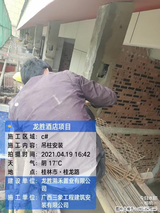 【广西三象建筑安装工程有限公司】广西桂林市龙县胜酒店项目 - 新手上路 - 东营生活社区 - 东营28生活网 dy.28life.net
