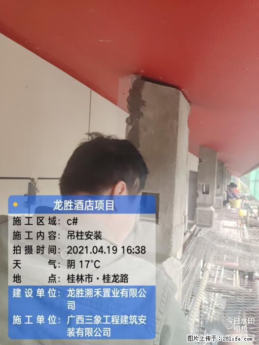 【广西三象建筑安装工程有限公司】广西桂林市龙县胜酒店项目 - 新手上路 - 东营生活社区 - 东营28生活网 dy.28life.net