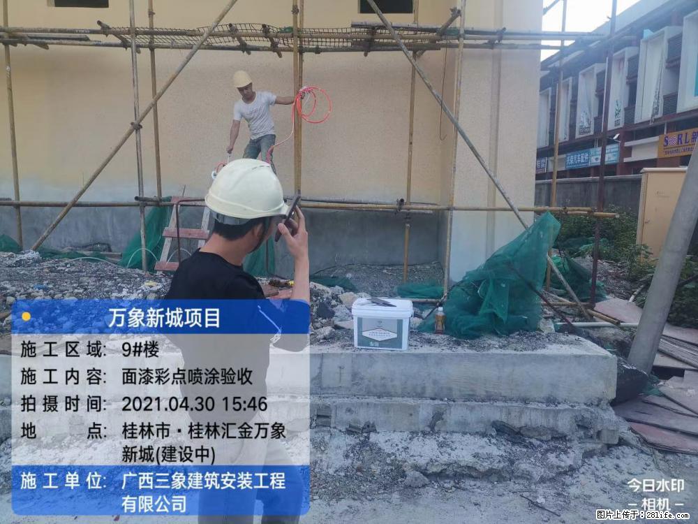 【广西三象建筑安装工程有限公司】万象新城项目 - 家居生活 - 东营生活社区 - 东营28生活网 dy.28life.net