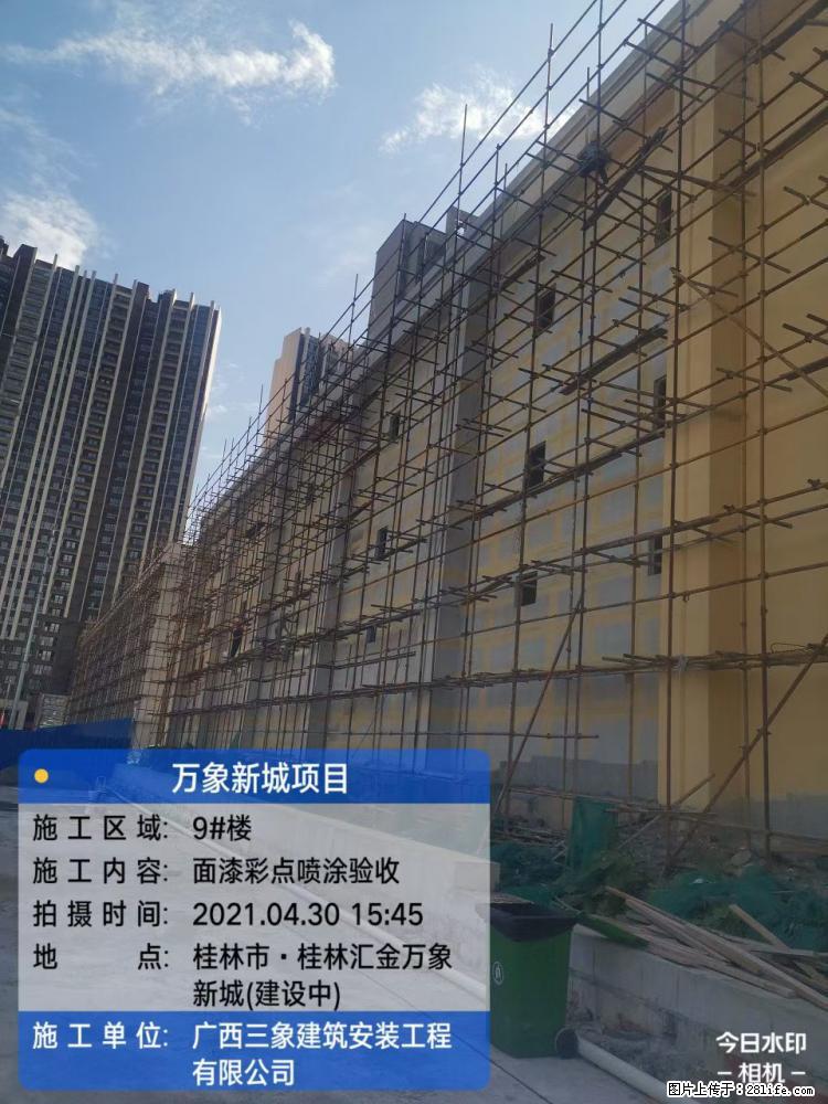 【广西三象建筑安装工程有限公司】万象新城项目 - 家居生活 - 东营生活社区 - 东营28生活网 dy.28life.net