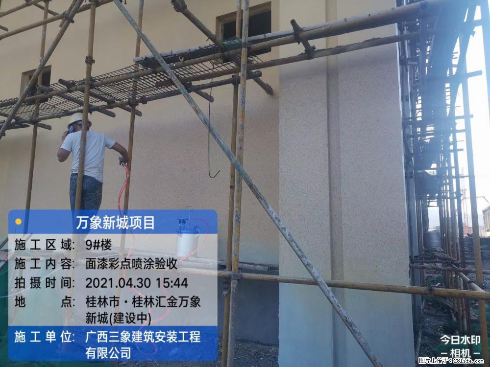 【广西三象建筑安装工程有限公司】万象新城项目 - 家居生活 - 东营生活社区 - 东营28生活网 dy.28life.net