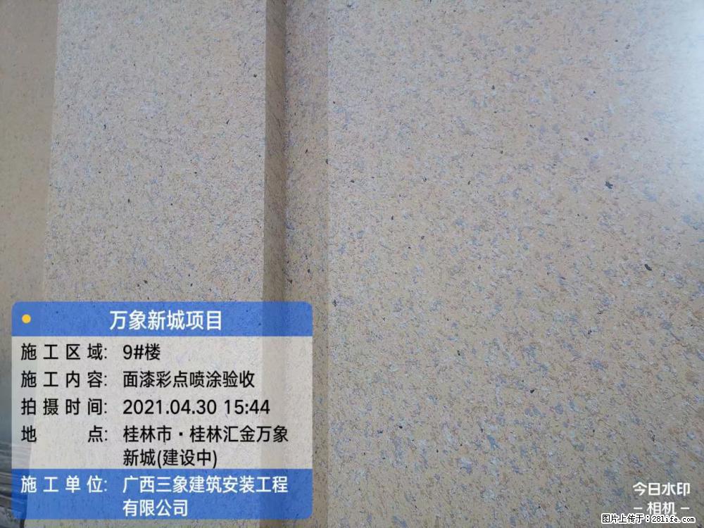 【广西三象建筑安装工程有限公司】万象新城项目 - 家居生活 - 东营生活社区 - 东营28生活网 dy.28life.net