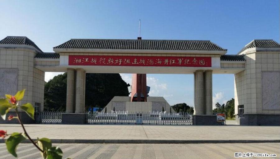 湘江战役新圩阻击战酒海井红军纪念园 - 游山玩水 - 东营生活社区 - 东营28生活网 dy.28life.net