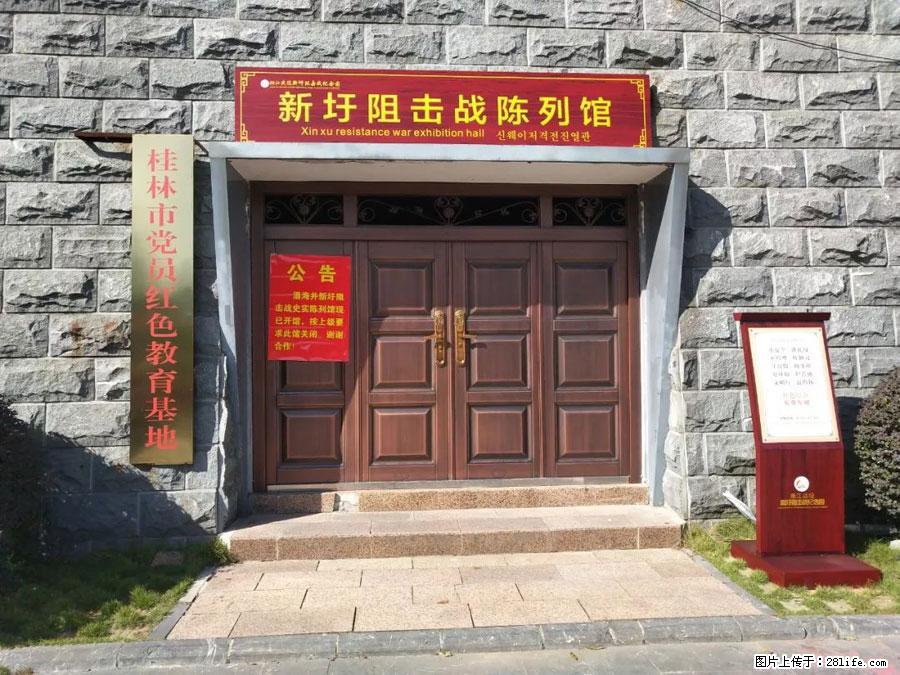 湘江战役新圩阻击战酒海井红军纪念园 - 游山玩水 - 东营生活社区 - 东营28生活网 dy.28life.net