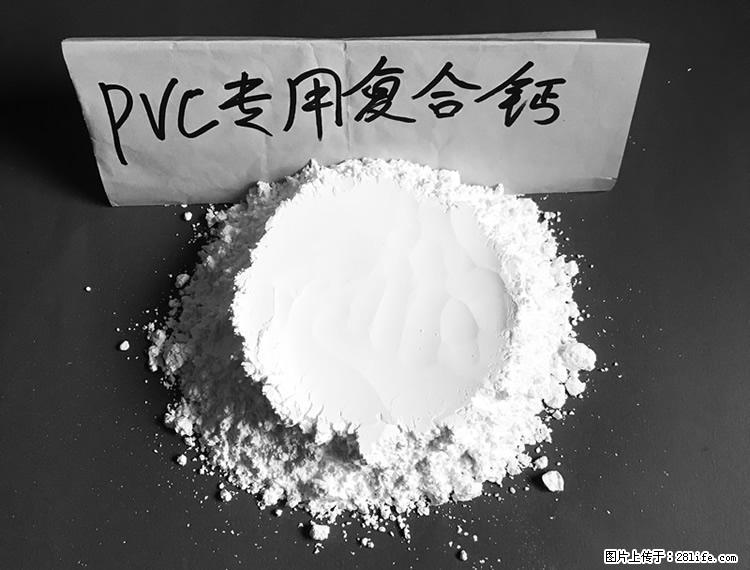 【桂林三鑫新型材料】电线电缆专用复合钙 超细改性碳酸钙 - 新手上路 - 东营生活社区 - 东营28生活网 dy.28life.net