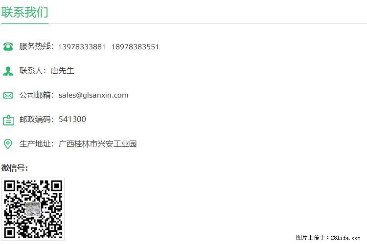 【桂林三鑫新型材料】1250目活性碳酸钙 改性钙碳酸钙 改性重质碳酸钙 - 新手上路 - 东营生活社区 - 东营28生活网 dy.28life.net