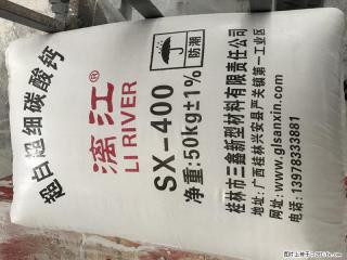 【桂林三鑫新型材料】400目重质碳酸钙 方解石粉重钙粉 - 东营28生活网 dy.28life.net