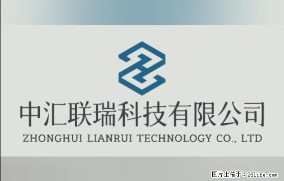 【贵州中汇联瑞科技有限公司】 专业做班班通、校园广播、校园监控、校园门禁道闸、学校大礼堂等 - 新手上路 - 东营生活社区 - 东营28生活网 dy.28life.net