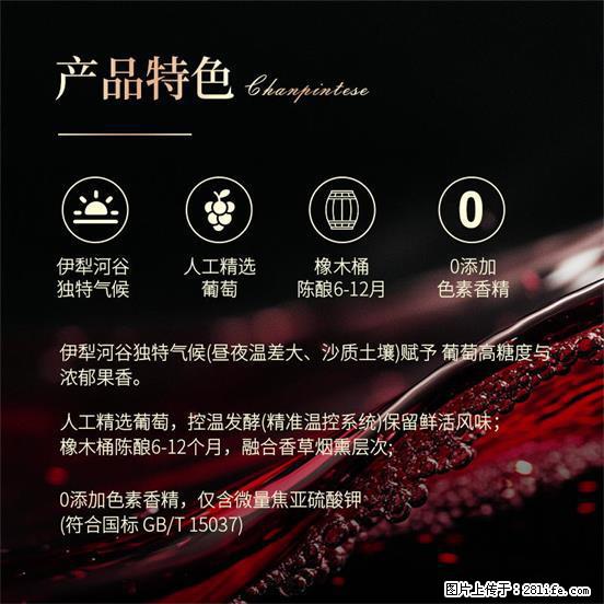 翁虹自创绯虹干红葡萄酒 - 餐饮美食 - 饮食特产 - 东营分类信息 - 东营28生活网 dy.28life.net