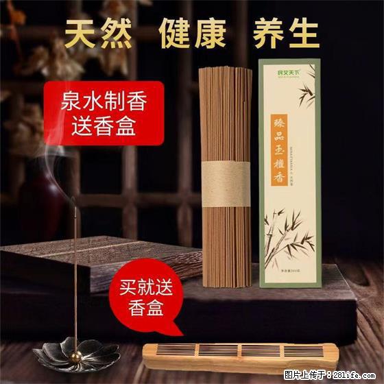 民艾天下天然线香家用室内檀香香薰 - 各类家具 - 居家生活 - 东营分类信息 - 东营28生活网 dy.28life.net