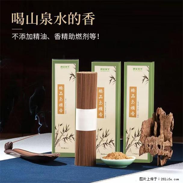 民艾天下天然线香家用室内檀香香薰 - 各类家具 - 居家生活 - 东营分类信息 - 东营28生活网 dy.28life.net