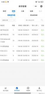 免费的库存管理小程序，欢迎使用 - 东营28生活网 dy.28life.net