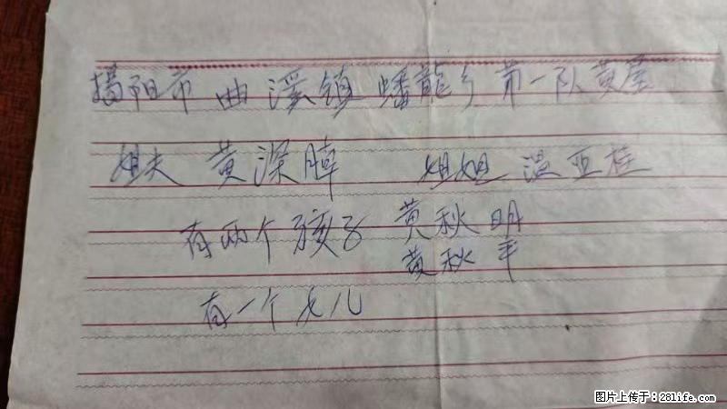 兴宁市石马镇的温锡泉寻找揭阳市曲奚镇蟠龙乡第一队黄屋的姐姐温亚桂 - 来贴图吧 - 东营生活社区 - 东营28生活网 dy.28life.net