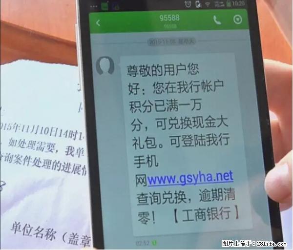 年底，这些消息柳州人千万别信！否则，这一年白干... - 东营生活资讯 - 东营28生活网 dy.28life.net